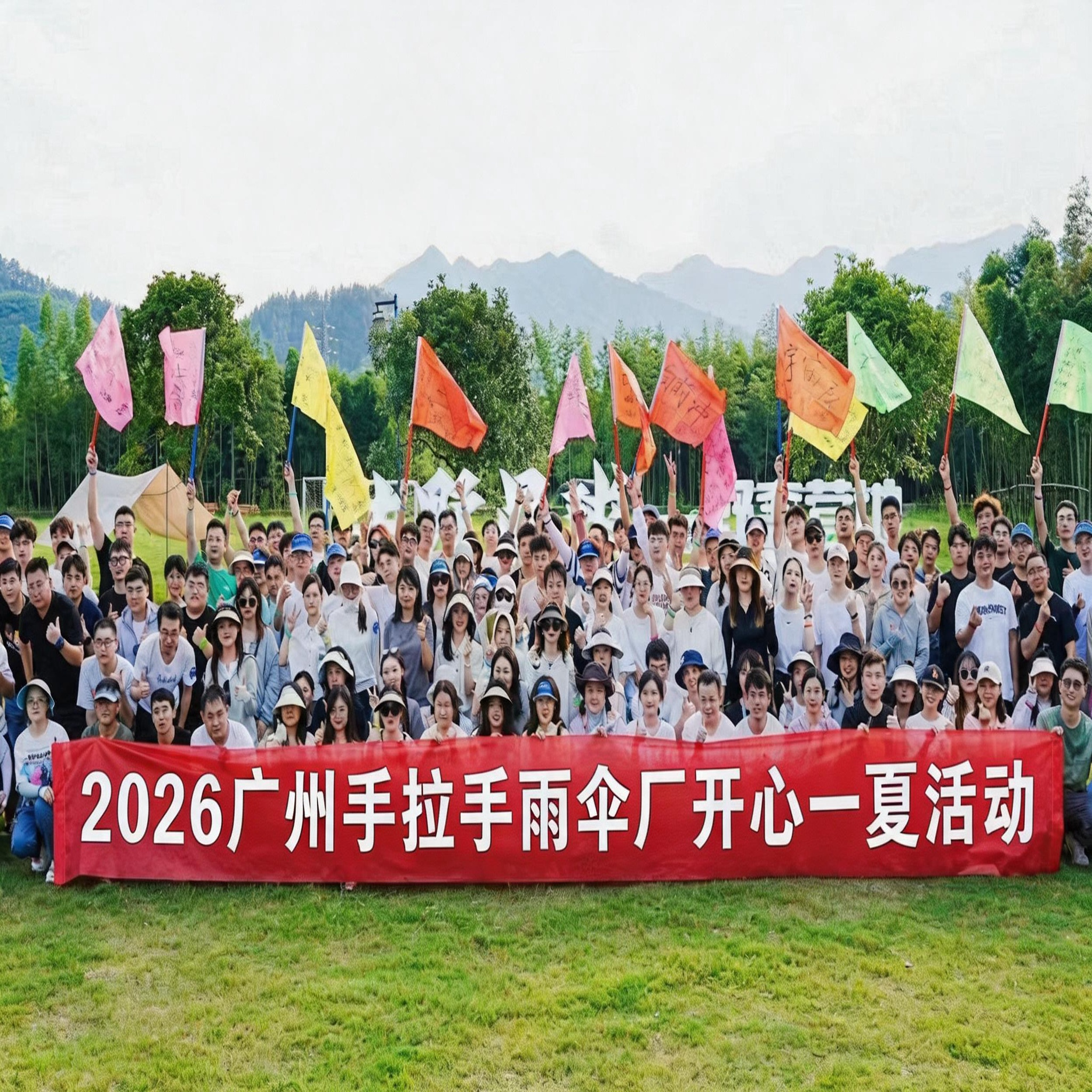 2026广州手拉手雨伞厂员工团建活动合影，展示雨伞工厂团队