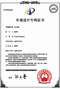 广州手拉手雨伞厂伞外观设计专利证书