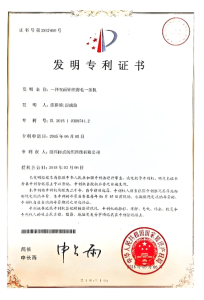 广州手拉手雨伞厂广告伞发明专利证书