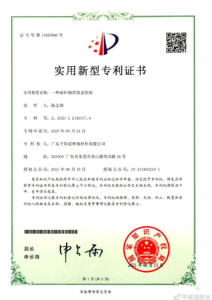广州手拉手雨伞厂晴雨伞实用新型专利证书