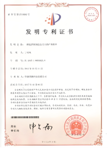 广州手拉手雨伞厂高尔夫伞发明专利证书