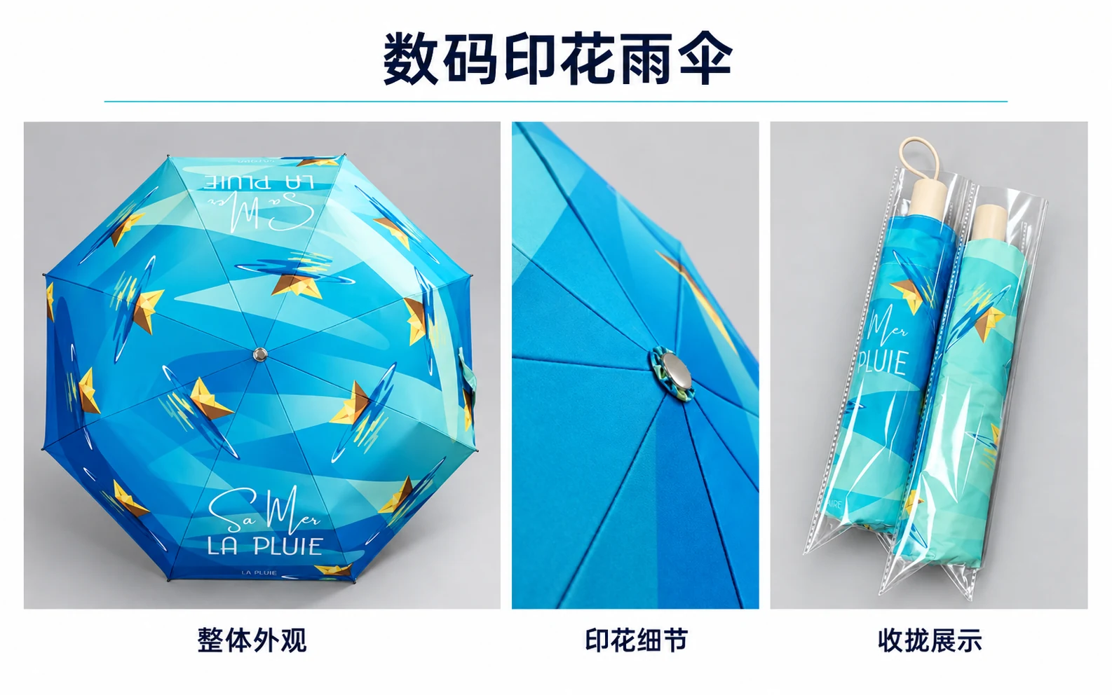 蓝色几何纸船图案数码印花雨伞的整体外观、伞顶印花细节与收拢包装展示